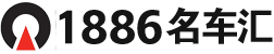 上海1886商务车官方网站